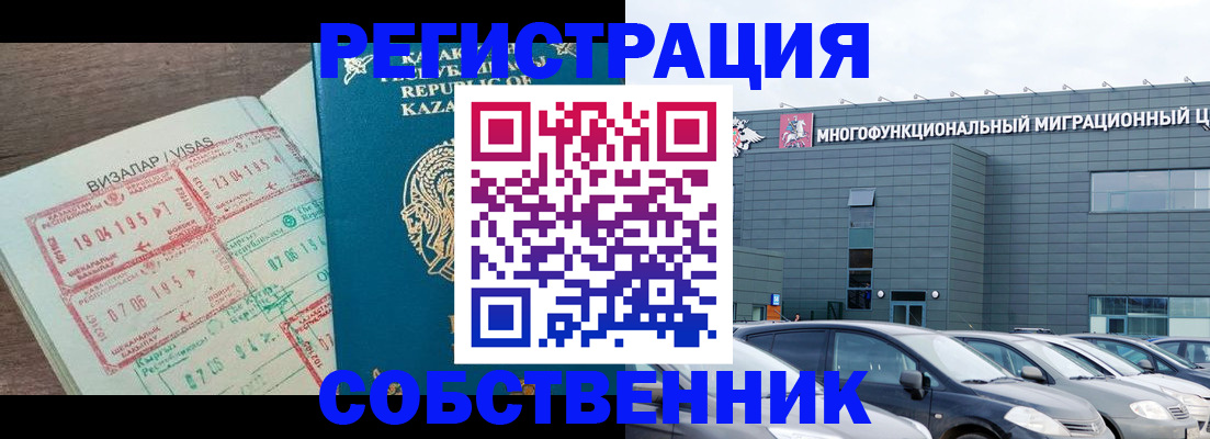 где прописаться в Кемерово