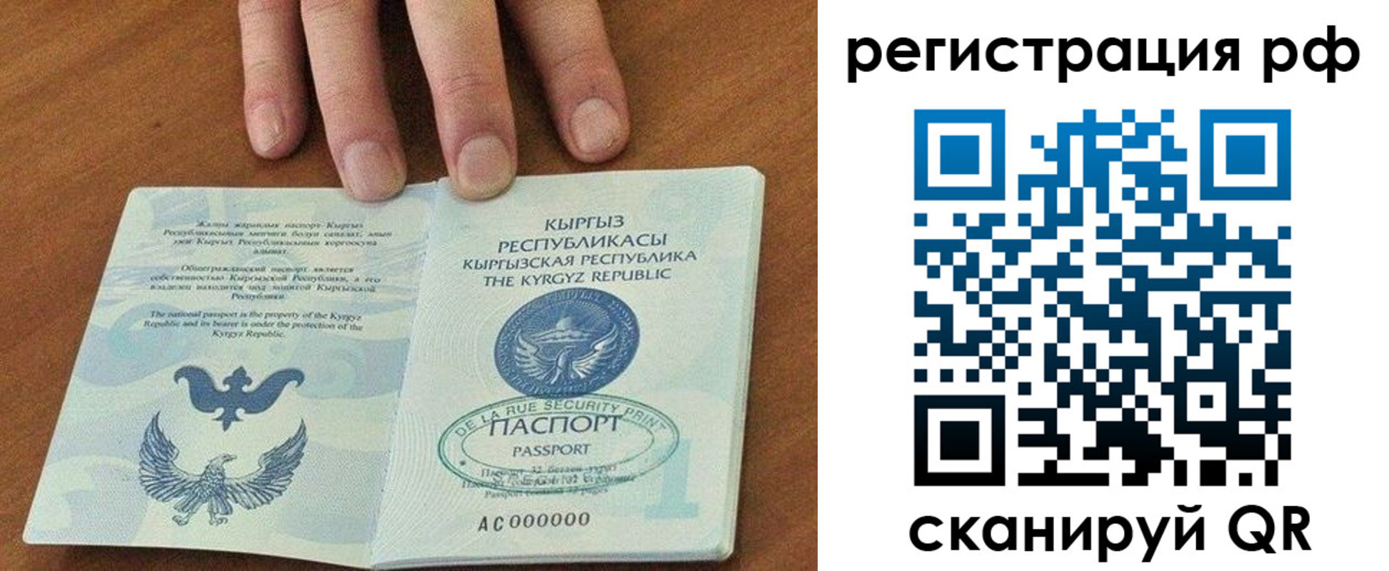 временная регистрация собственник в Кемерово
