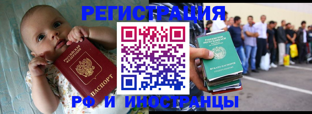 прописка в квартире в Кемерово