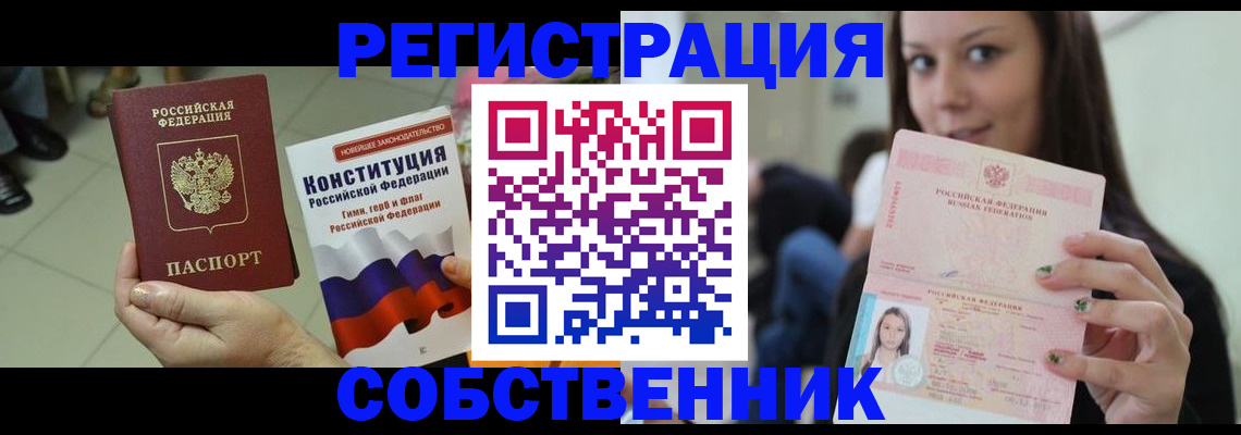 прописка поиск в Кемерово